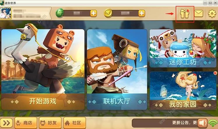 迷你世界兑换码永久坐骑缩略图