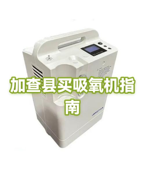 吸氧机实体店哪里有卖图标