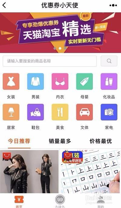 商家说我淘宝号是淘宝客缩略图