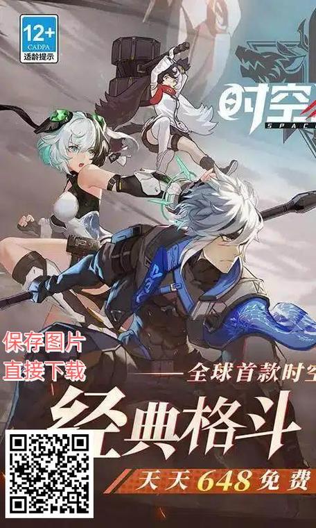 时空猎人3 0.1折缩略图