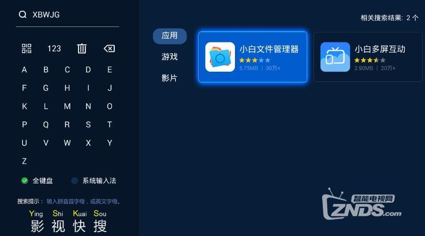 小白文件管理器互传缩略图