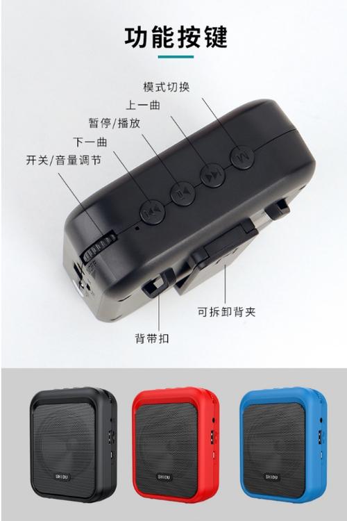 10度音响无线话筒配对