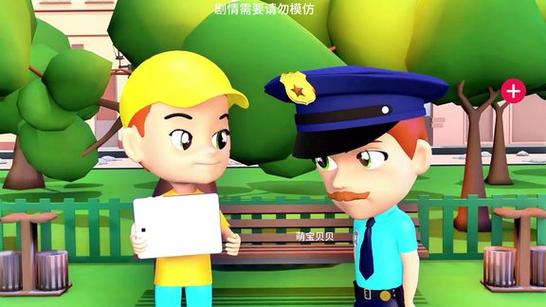 宝宝巴士警察抓小偷游戏缩略图
