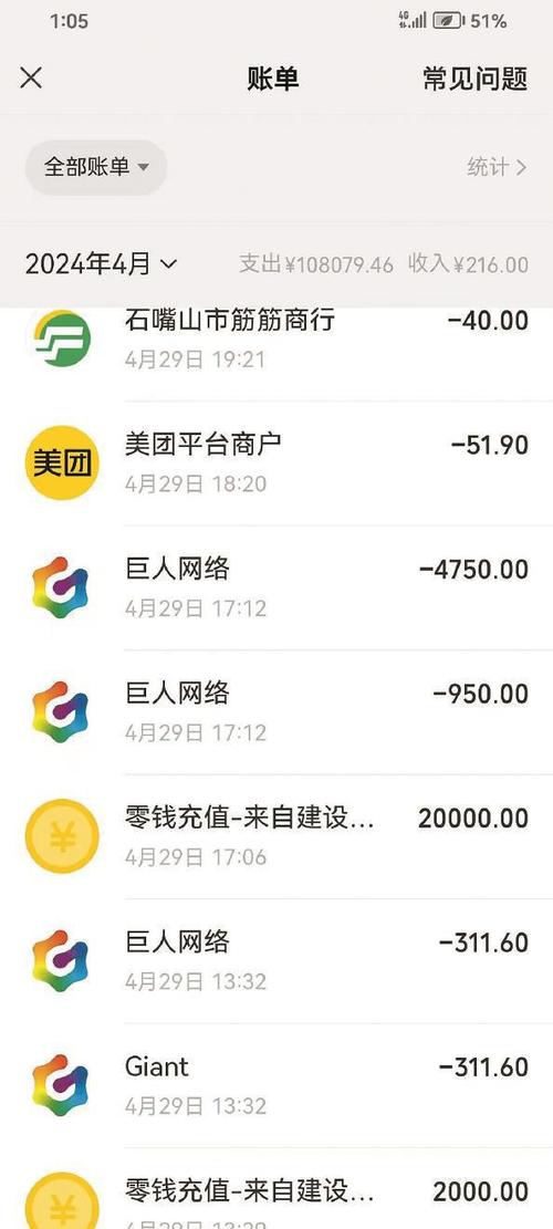 ios怎么看游戏充值记录