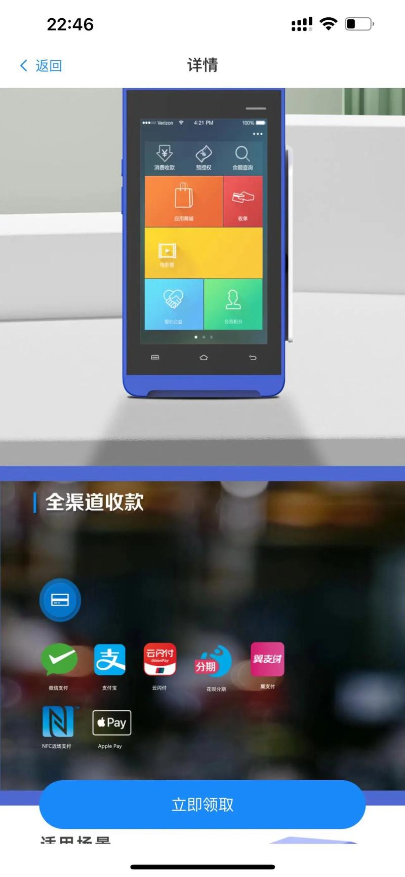 富友自提柜缩略图