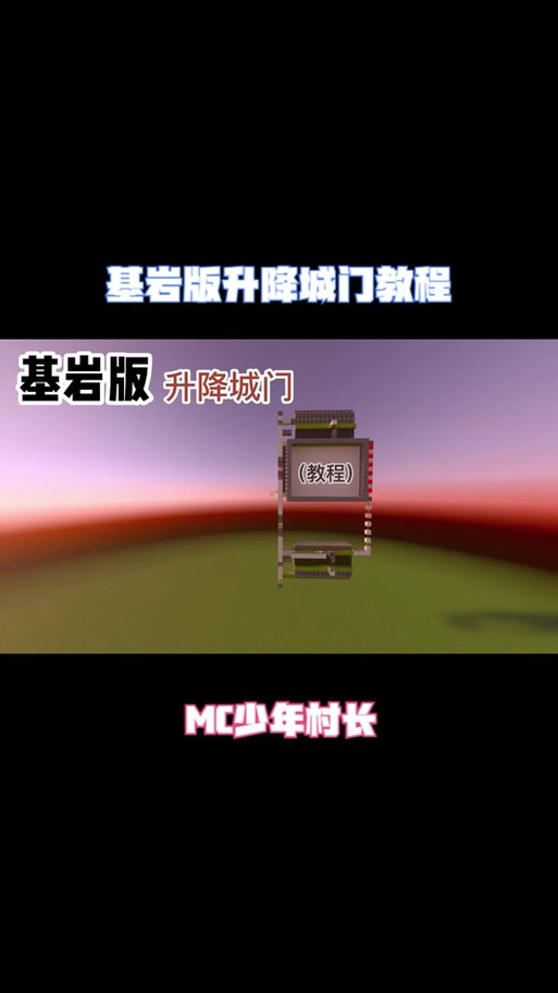 手机版mc怎么找到古城