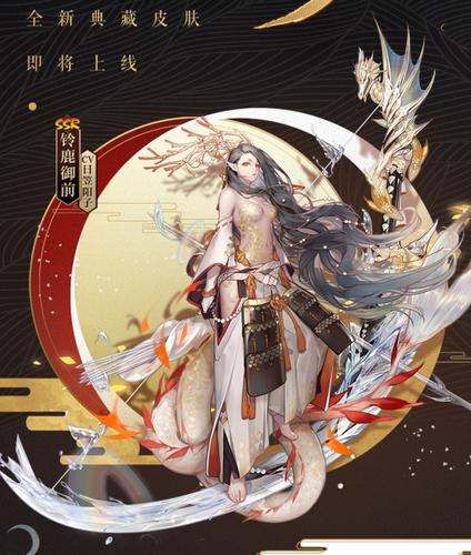 阴阳师ssr铃鹿御前御魂缩略图