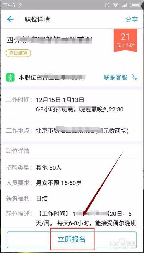 支付宝兼小宝兼职缩略图