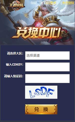 CDK王者荣耀