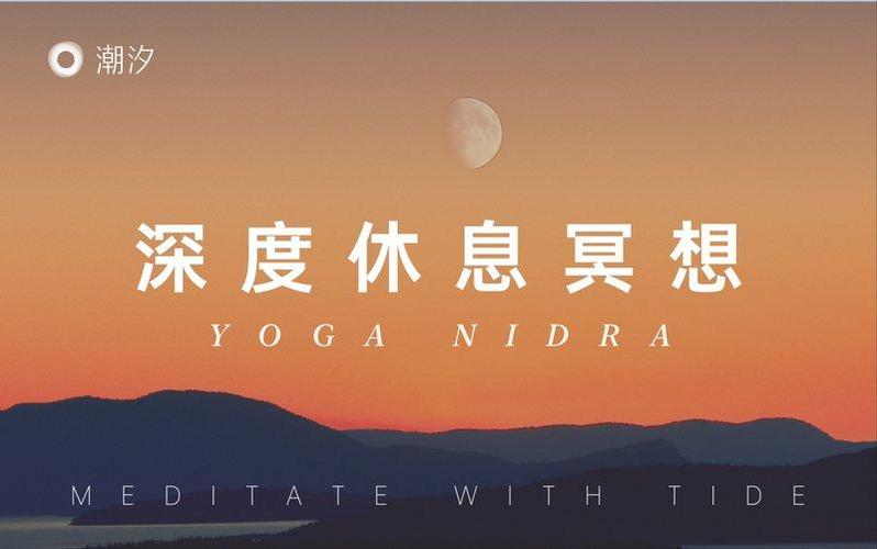 冥想60分钟深度睡眠缩略图