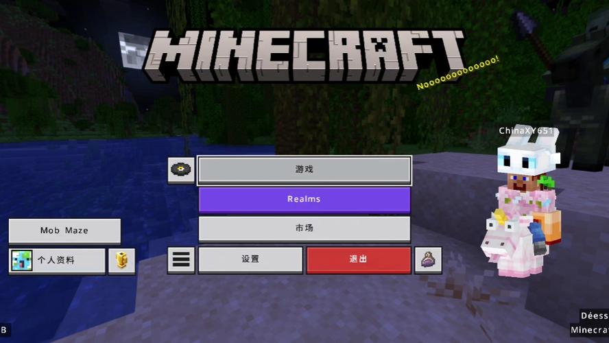 我的世界1.16.5破基岩