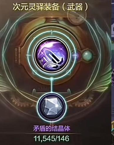 浴火银河2复制武器bug图标