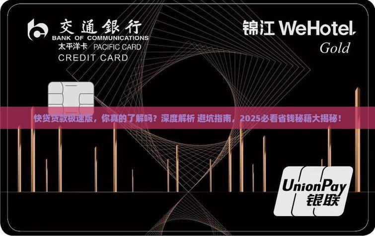 快贷贷款极速版图标