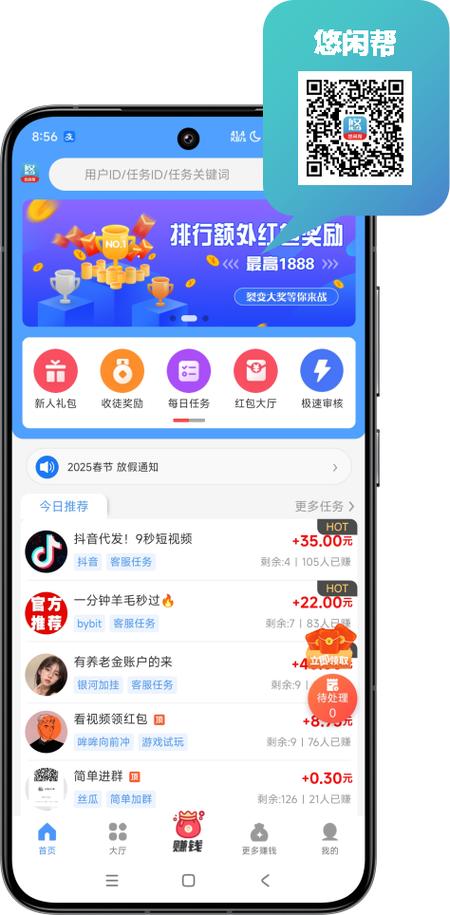 悠闲帮图标