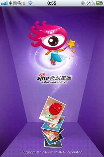 星座运势app缩略图