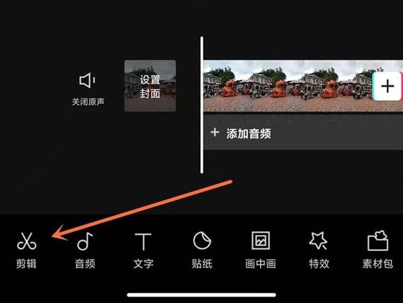 剪映专业版如何设置画布