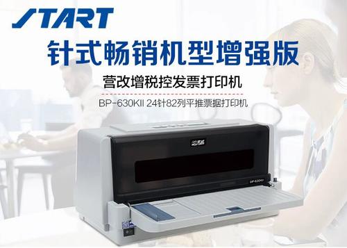 针式打印机底联打印不清晰缩略图