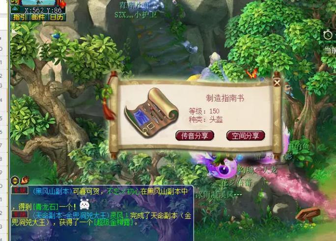 梦幻西游端游官方官网游戏截图