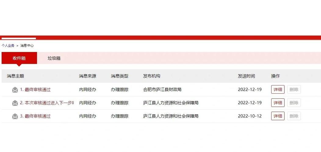 合肥本科生补贴申请流程