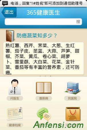 在线医生专家问答