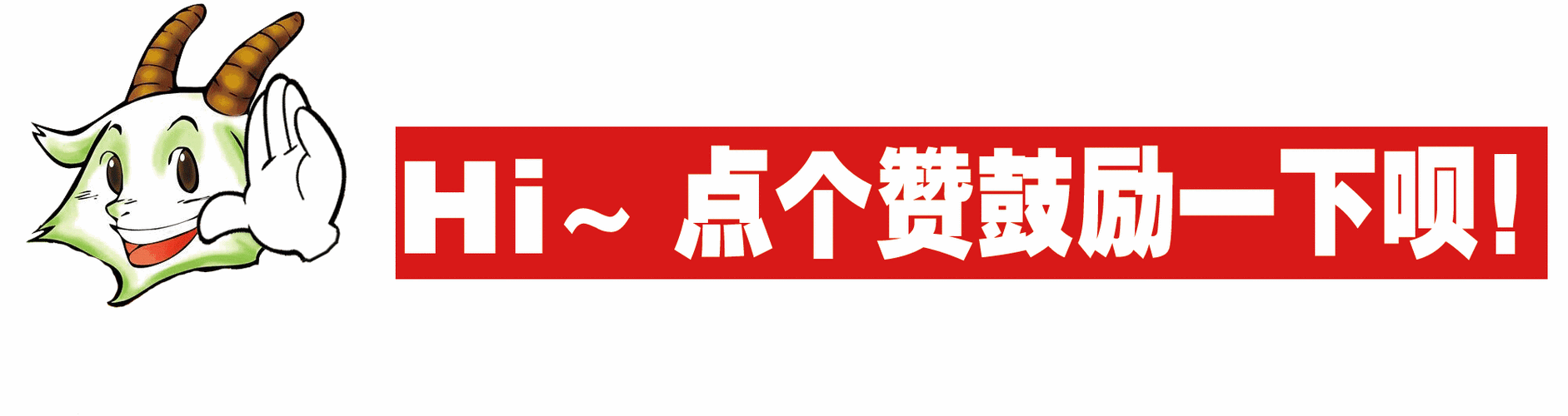 关注点一点下一句图标