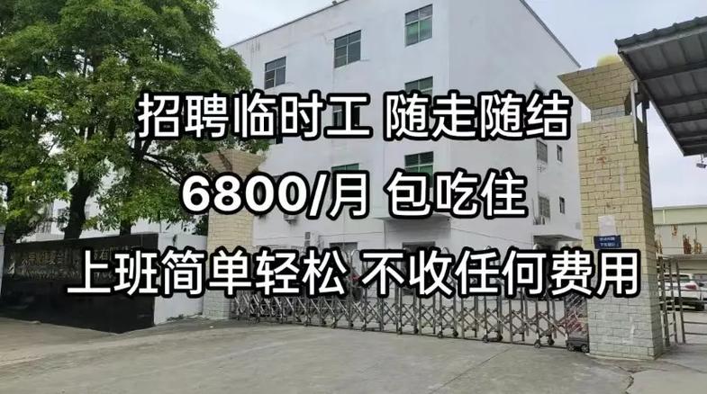 急招临时工工人缩略图