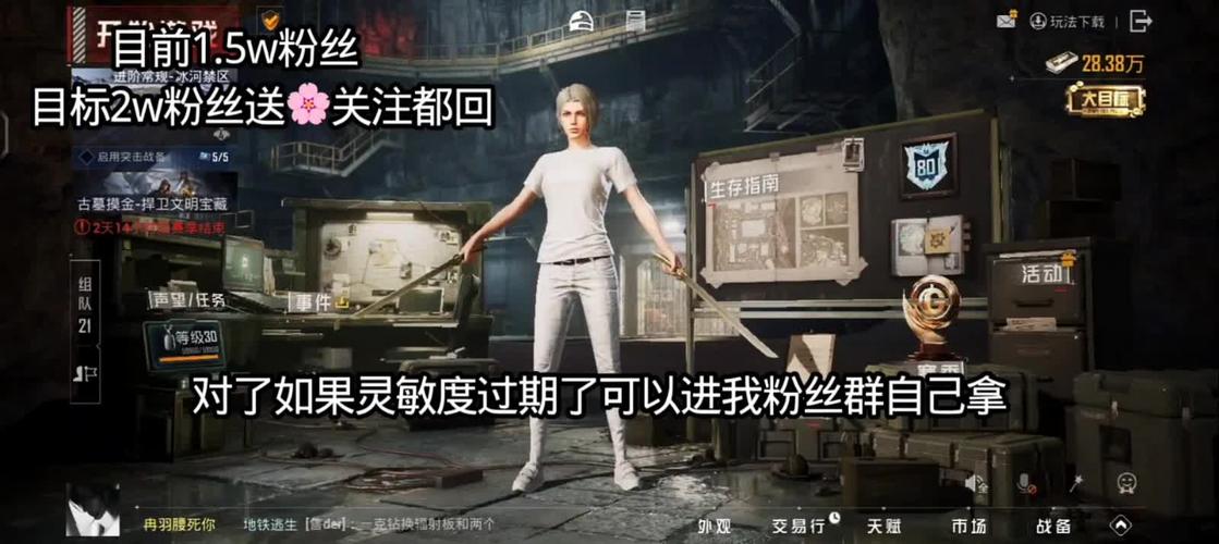 和平精英主播同款设置缩略图