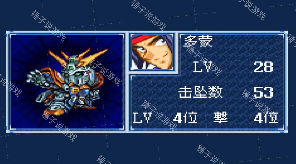 gba超级机器人大战a修改版