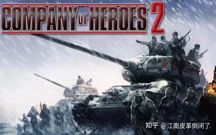 英雄连2所有苏联指挥官