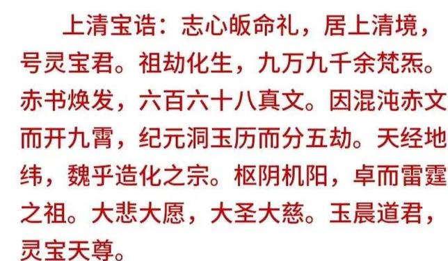 三清的介绍