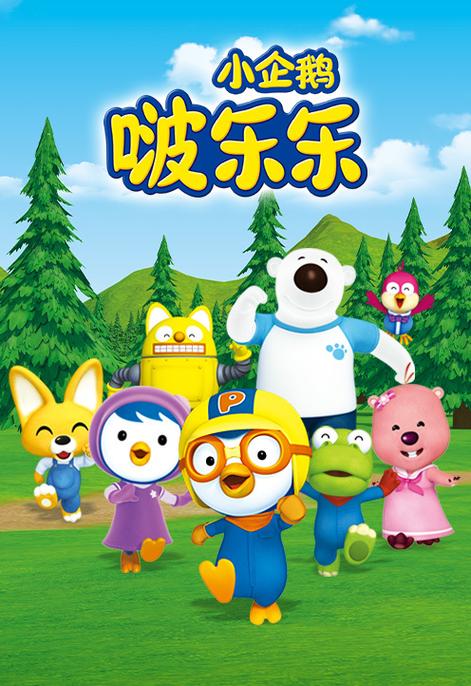 啵乐乐漫画官方正版在线下载缩略图