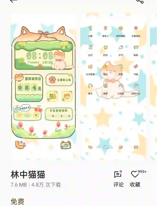 qq购买的主题是永久的吗图标