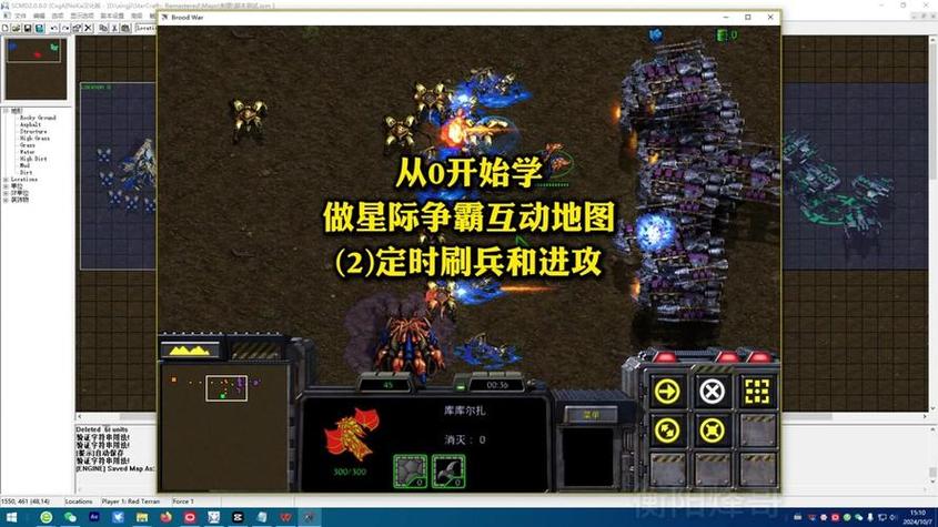 星际争霸怎么做地图