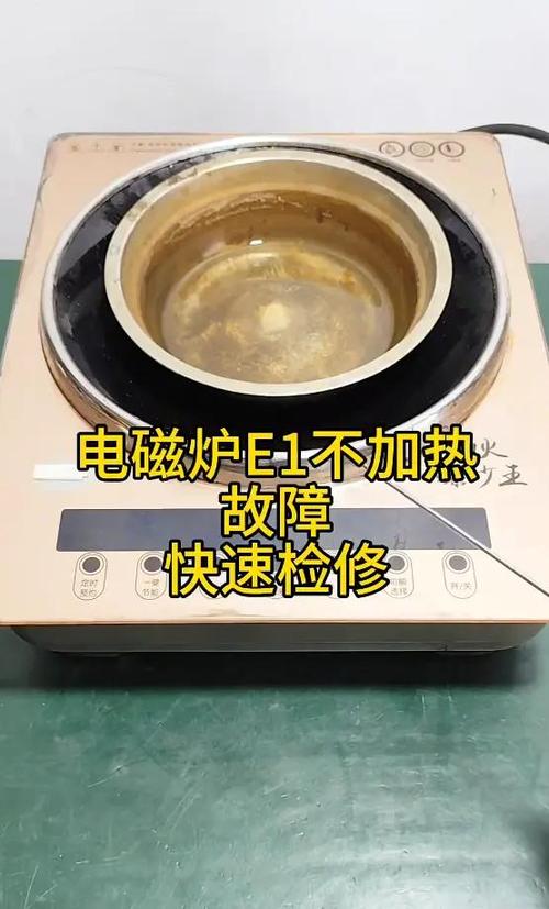 苏泊尔电磁炉怎么取消定时移动版游戏截图