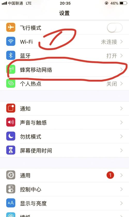 苹果手机怎么连热点