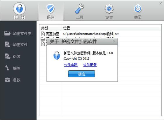 高强度文件夹加密大师解密出错缩略图