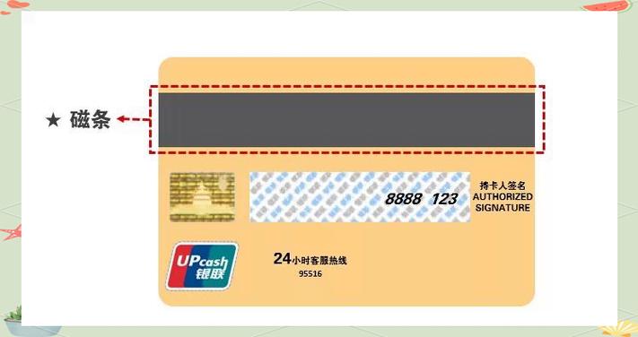 银行卡会被永久冻结吗缩略图