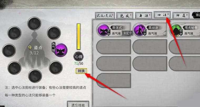 鬼谷八荒鬼畜八荒mod快捷键缩略图