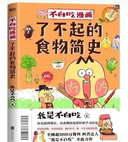 了不起的漫画的推荐理由