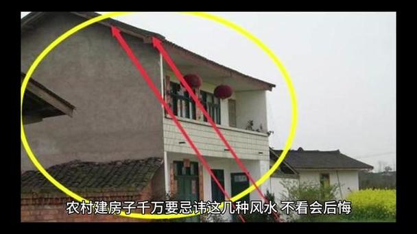 房子风水不好的表现