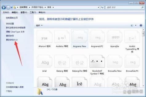 得力打印机字体大小怎么调游戏截图