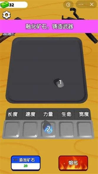 《武器锻造大师》游戏截图