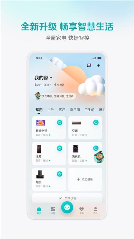 海信电视遥控器app下载图标