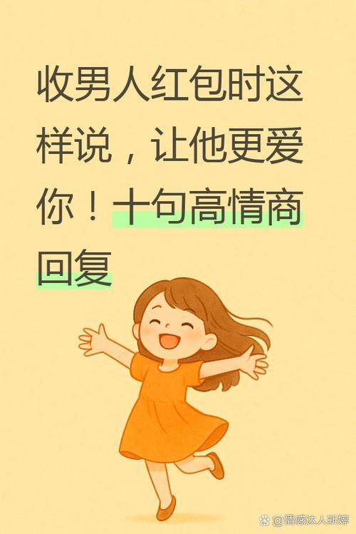 还是你懂我高情商回复缩略图