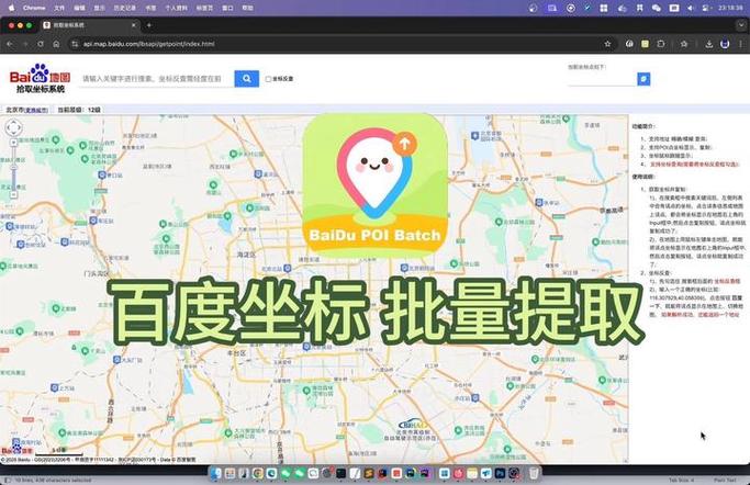百度工具缩略图