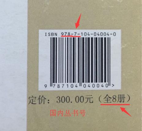 同一本书书号不一样