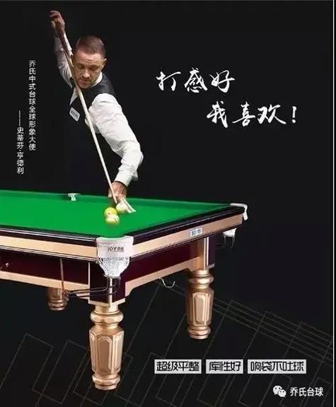 二手台球交易平台游戏截图