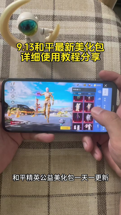 和平精英直装辅助教程缩略图