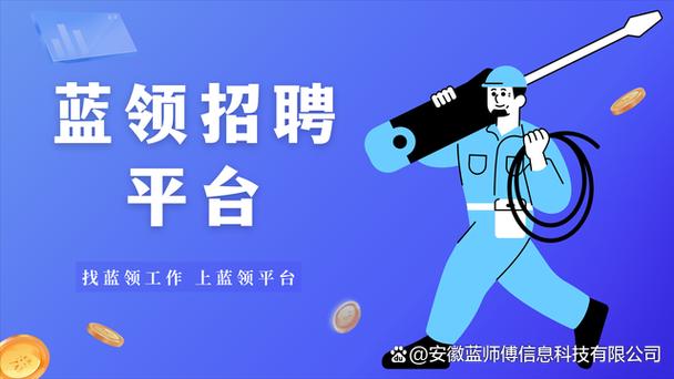 招聘有哪些平台缩略图