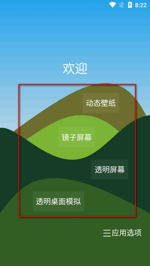 手机拍照透视软件图标
